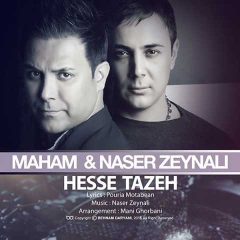 دانلود آهنگ ناصر زینعلی حس تازه 1 Naser Zeynali Hesse Tazeh